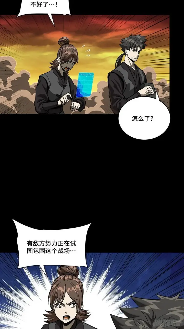 《星甲魂将传》270 弥伦的圈套图30