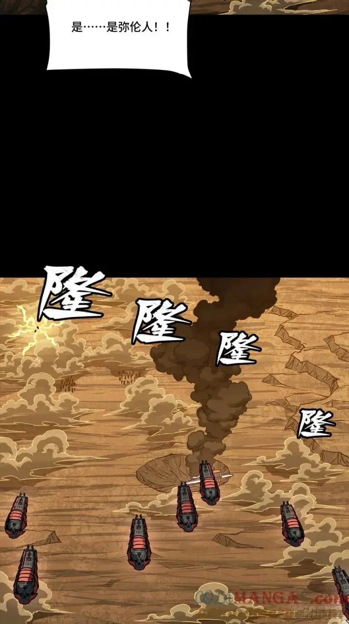《星甲魂将传》270 弥伦的圈套图34