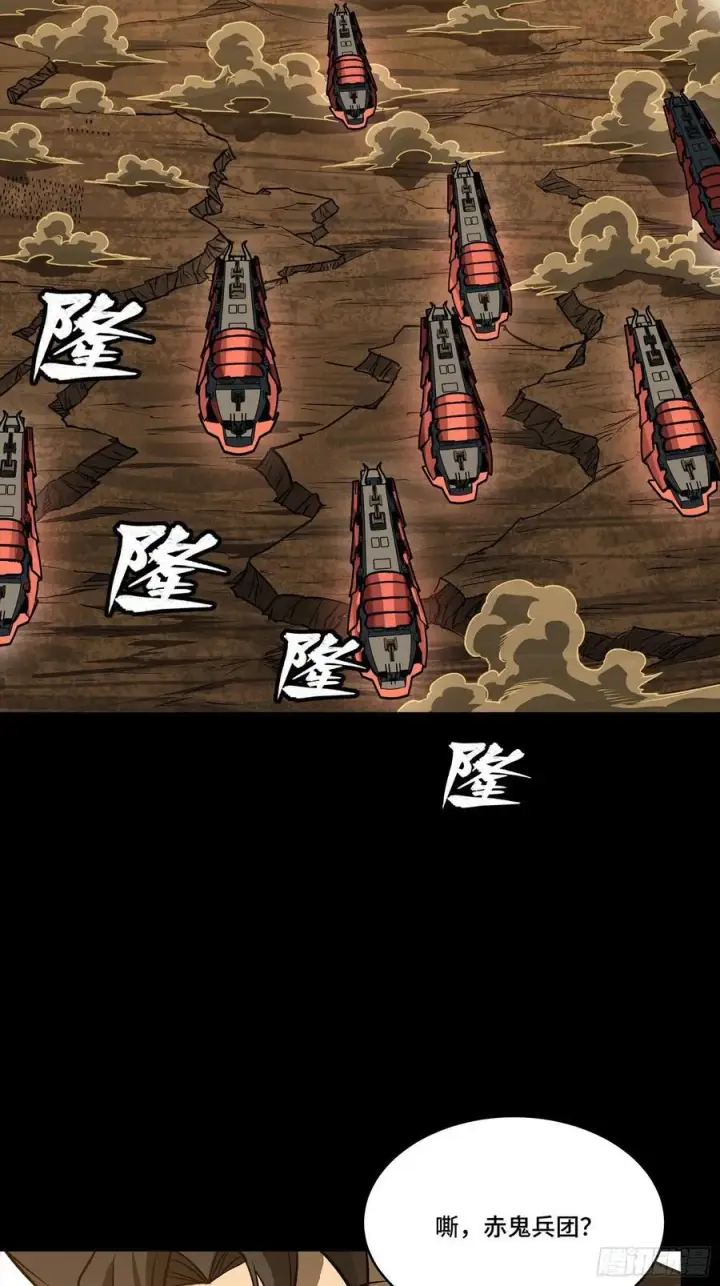 《星甲魂将传》270 弥伦的圈套图35