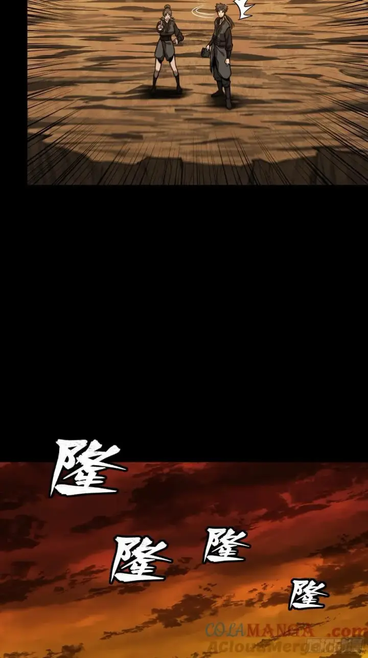 《星甲魂将传》270 弥伦的圈套图37