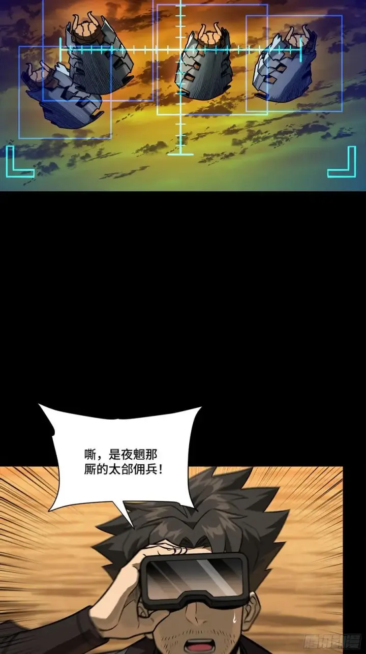 《星甲魂将传》270 弥伦的圈套图39