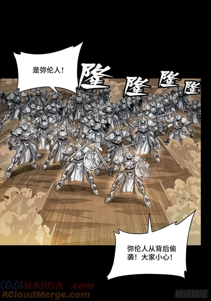 《星甲魂将传》270 弥伦的圈套图43