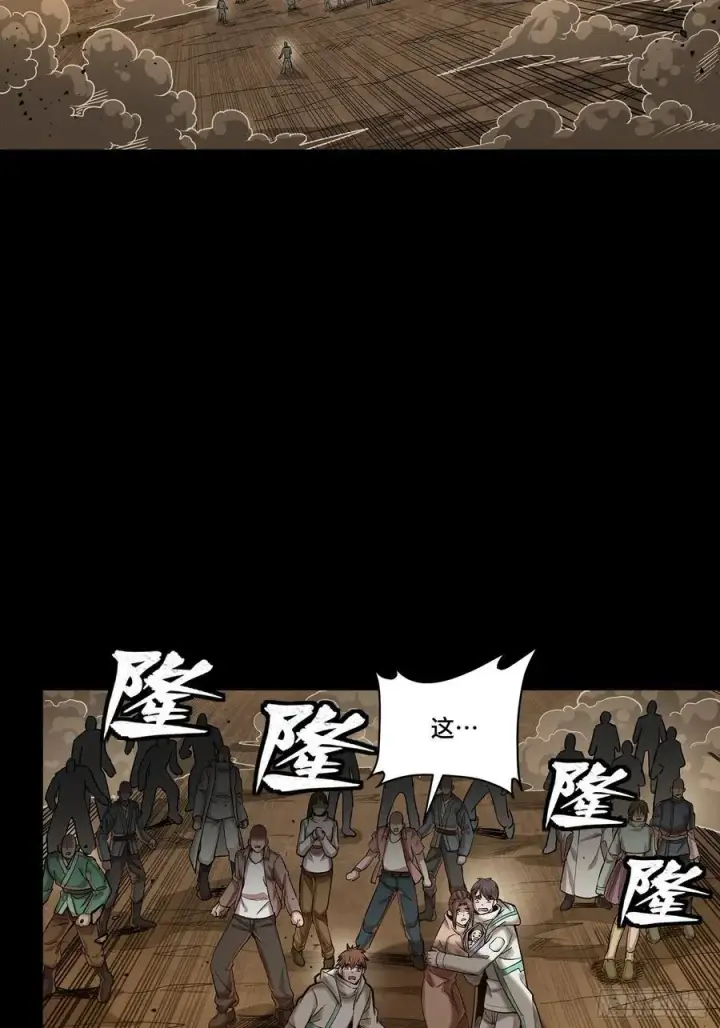《星甲魂将传》270 弥伦的圈套图47