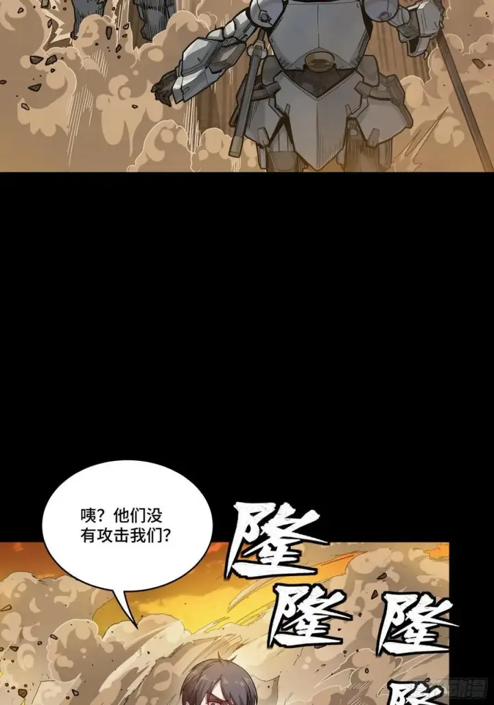 《星甲魂将传》270 弥伦的圈套图53