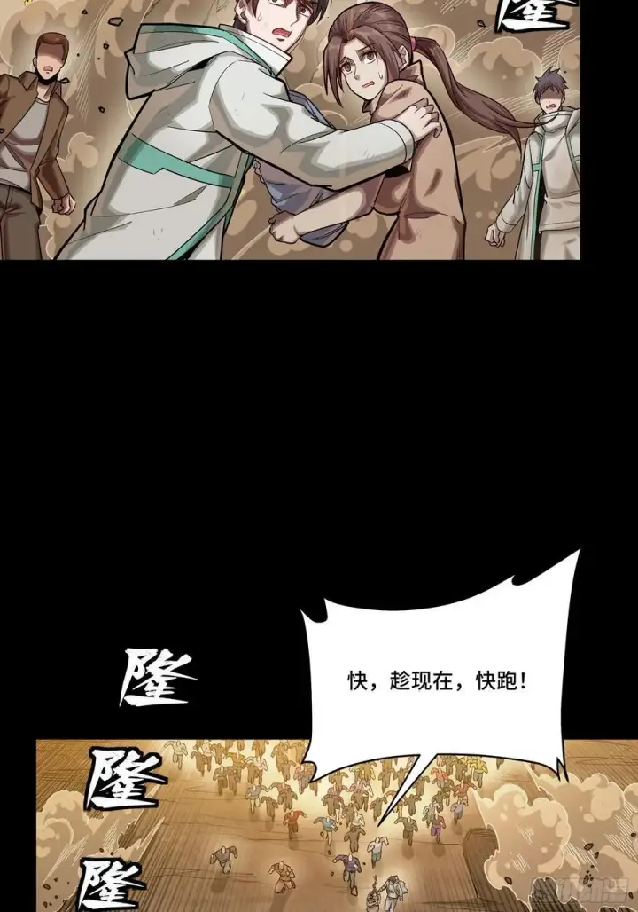 《星甲魂将传》270 弥伦的圈套图54