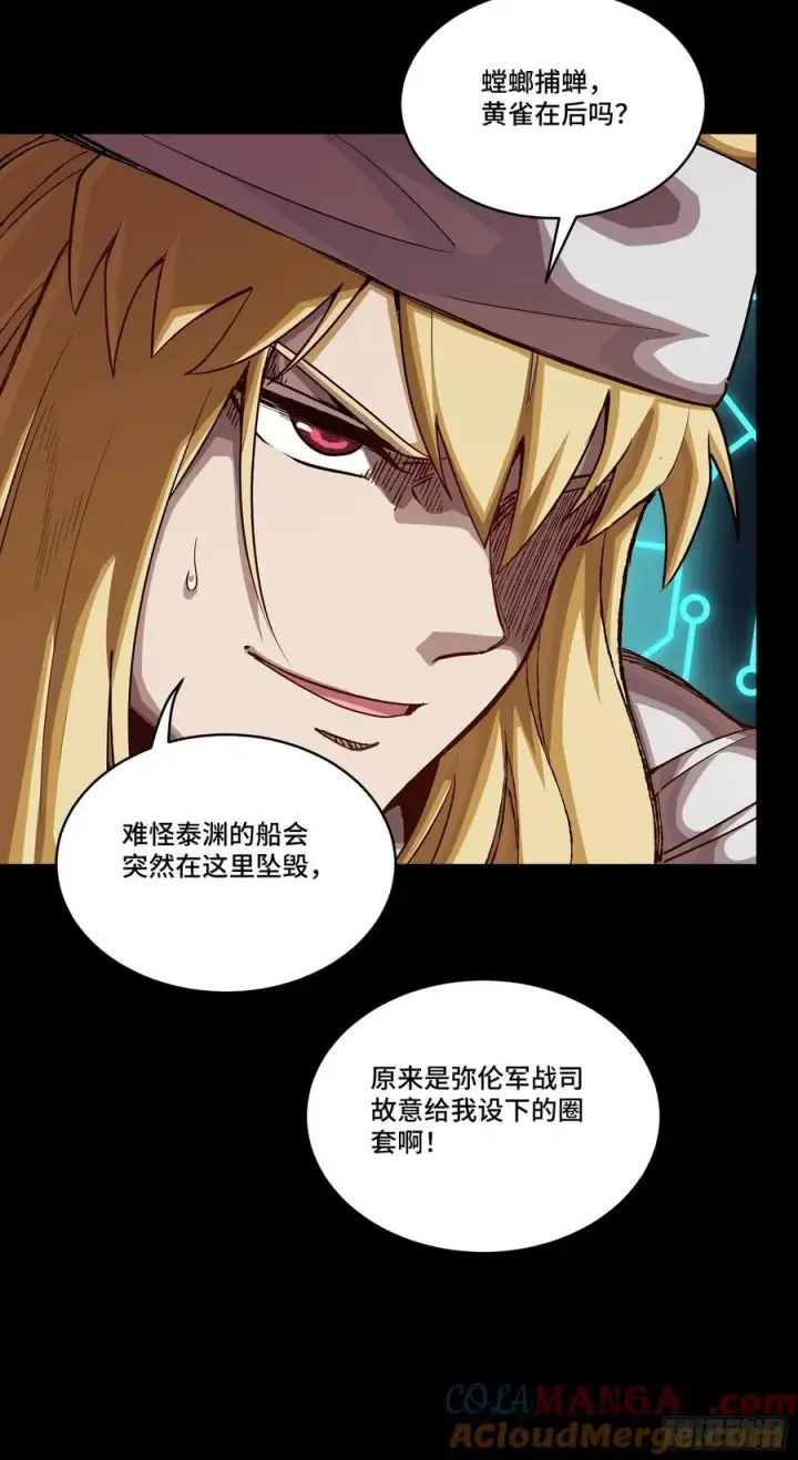 《星甲魂将传》270 弥伦的圈套图58