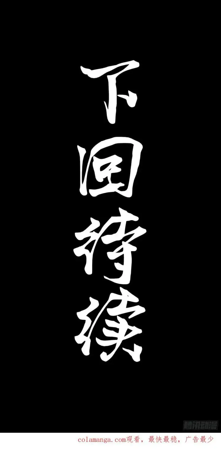《星甲魂将传》270 弥伦的圈套图59