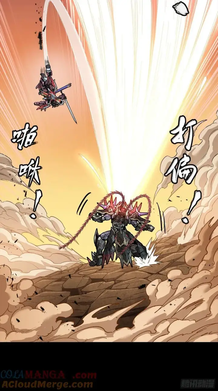 《星甲魂将传》270 弥伦的圈套图7