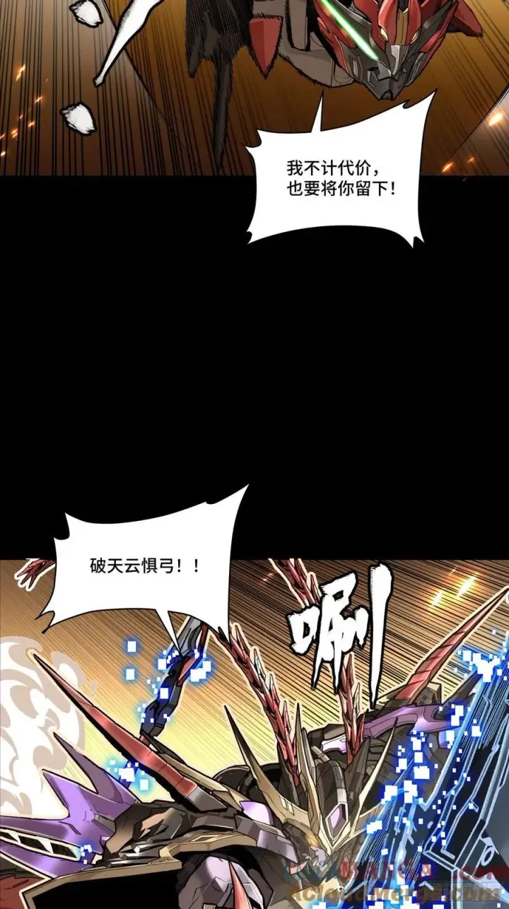 《星甲魂将传》271 怒发冲冠图16