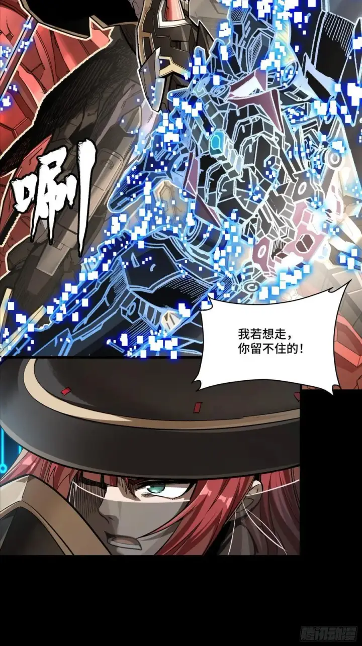 《星甲魂将传》271 怒发冲冠图17