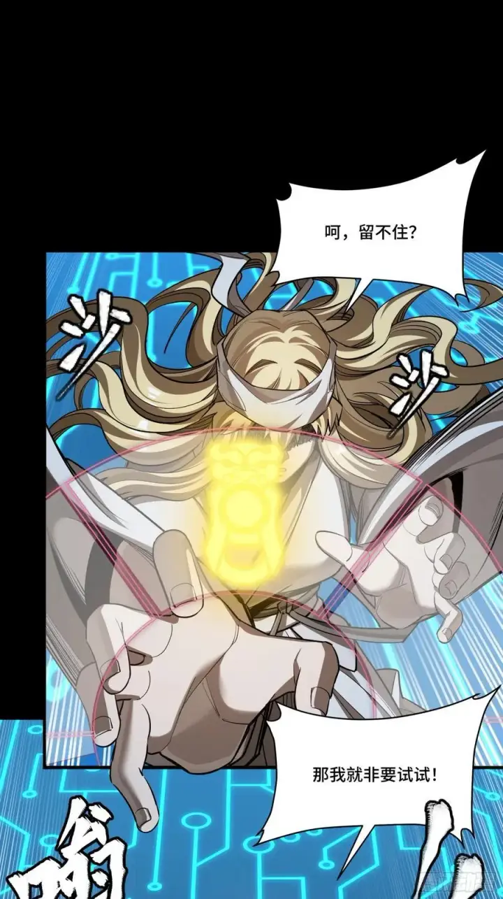 《星甲魂将传》271 怒发冲冠图18