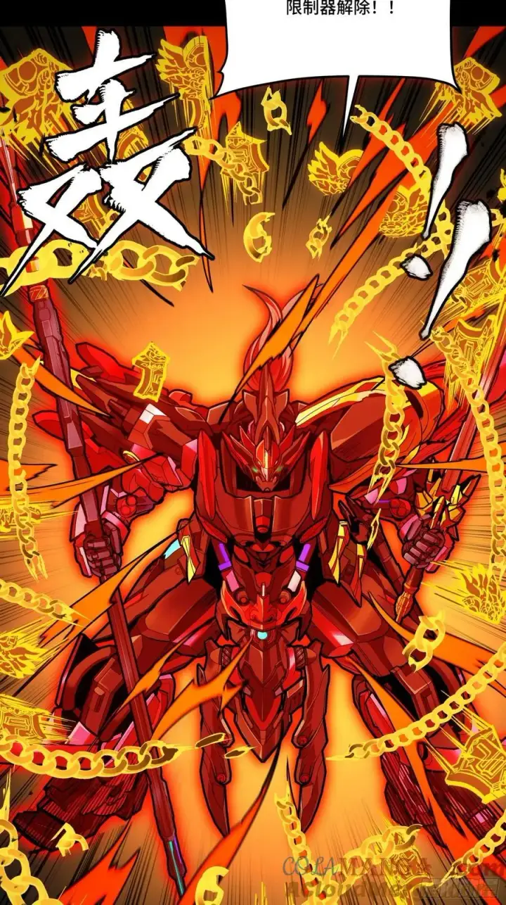 《星甲魂将传》271 怒发冲冠图28