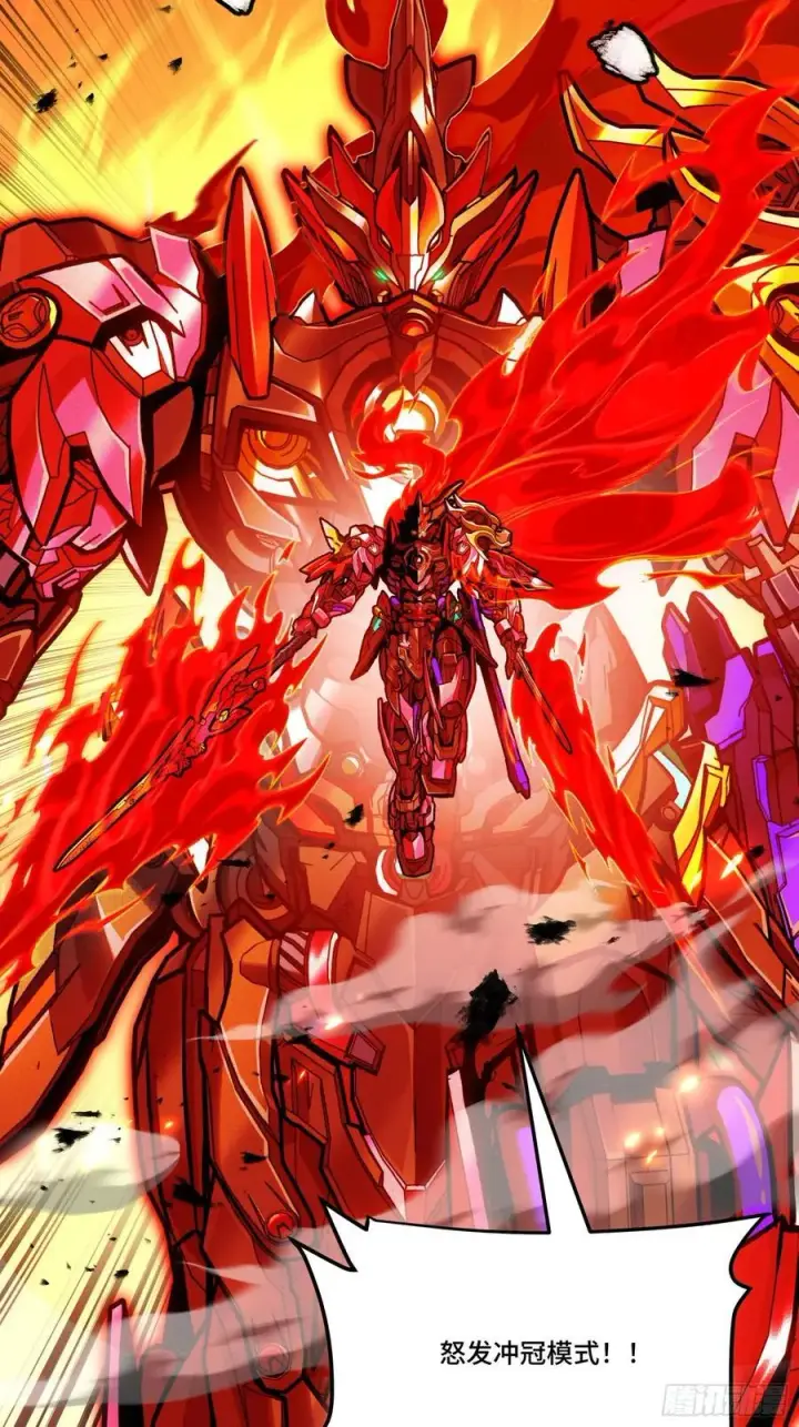 《星甲魂将传》271 怒发冲冠图33