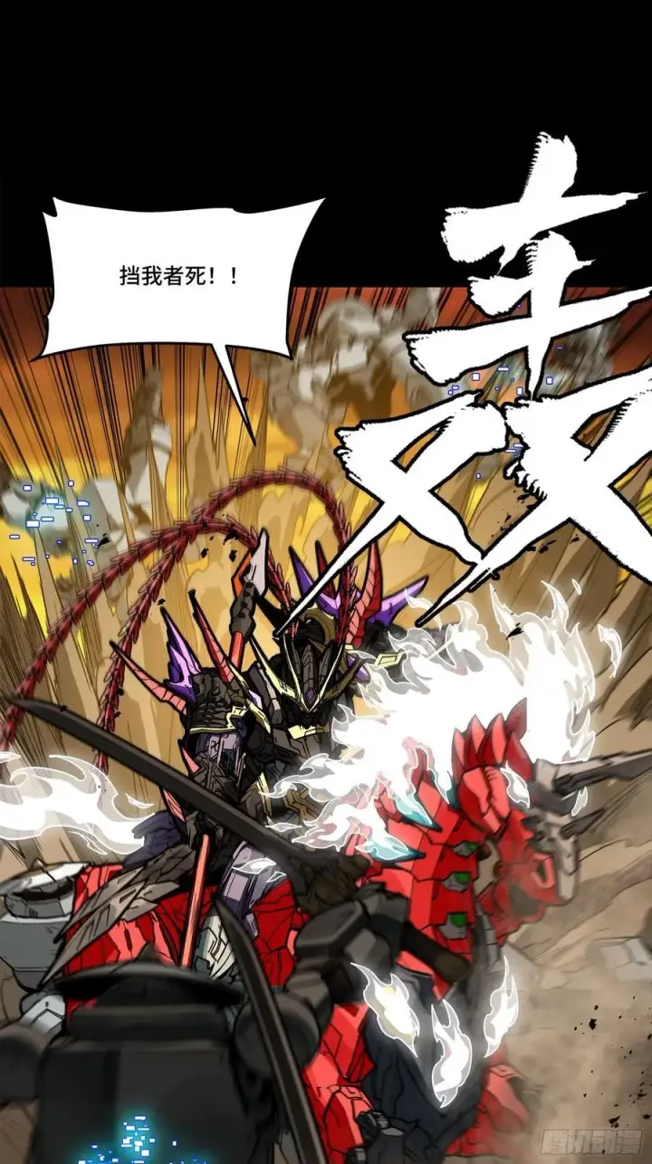 《星甲魂将传》271 怒发冲冠图45