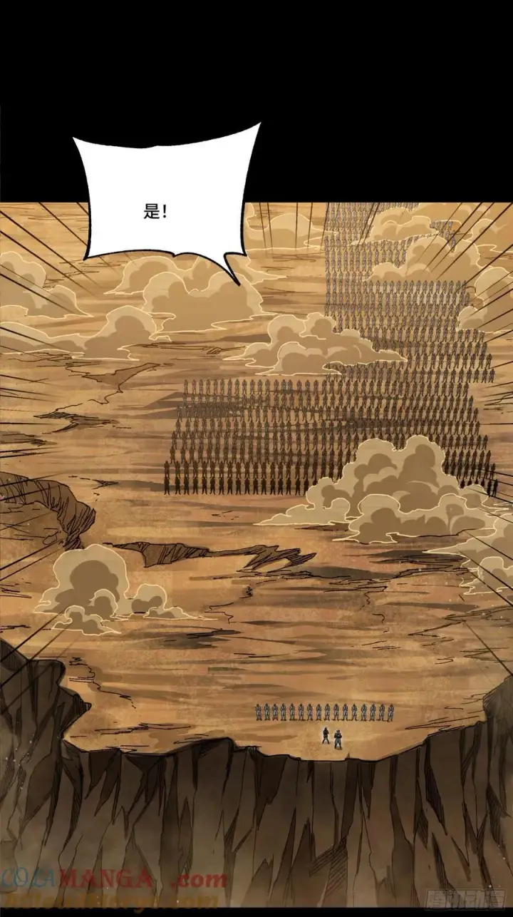 《星甲魂将传》271 怒发冲冠图67
