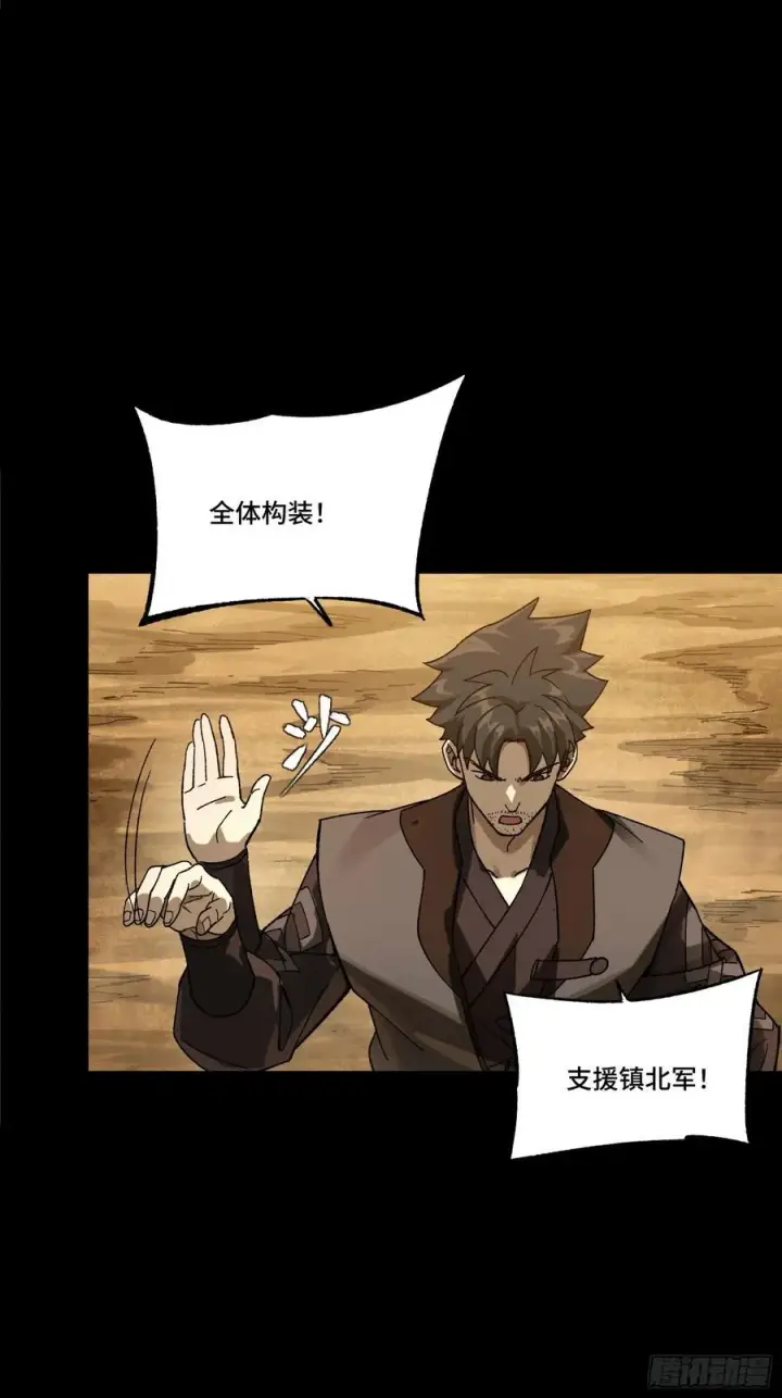 《星甲魂将传》271 怒发冲冠图68