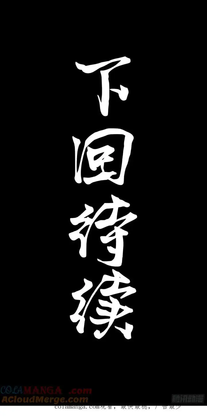 《星甲魂将传》271 怒发冲冠图70