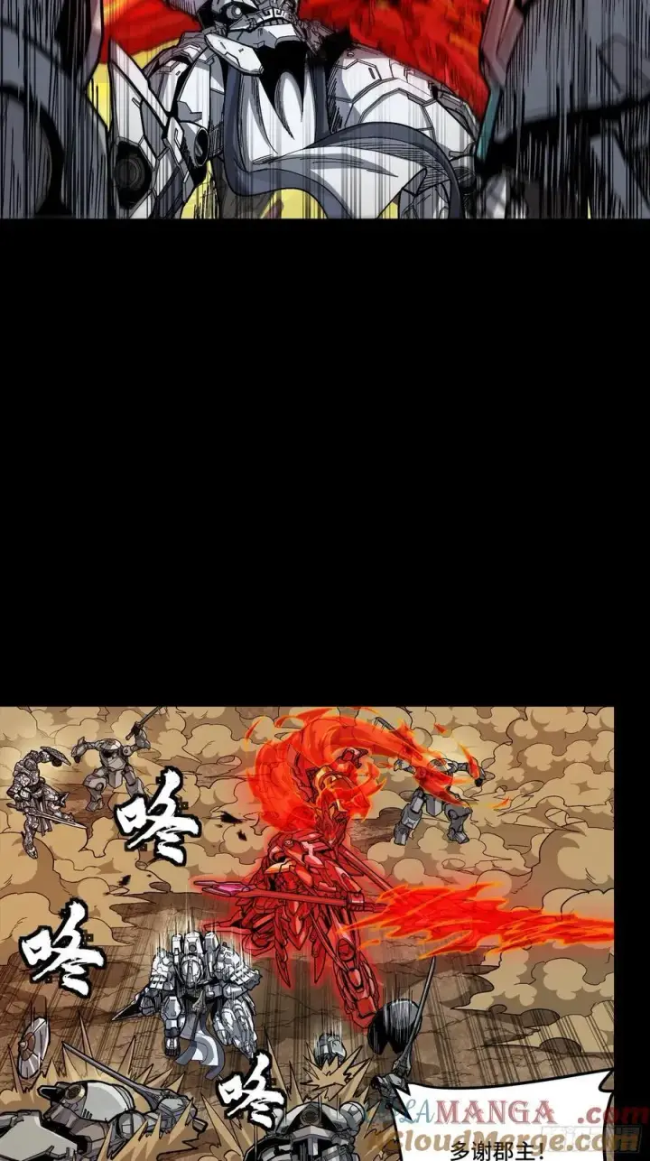 《星甲魂将传》272 捡到阿伞图10