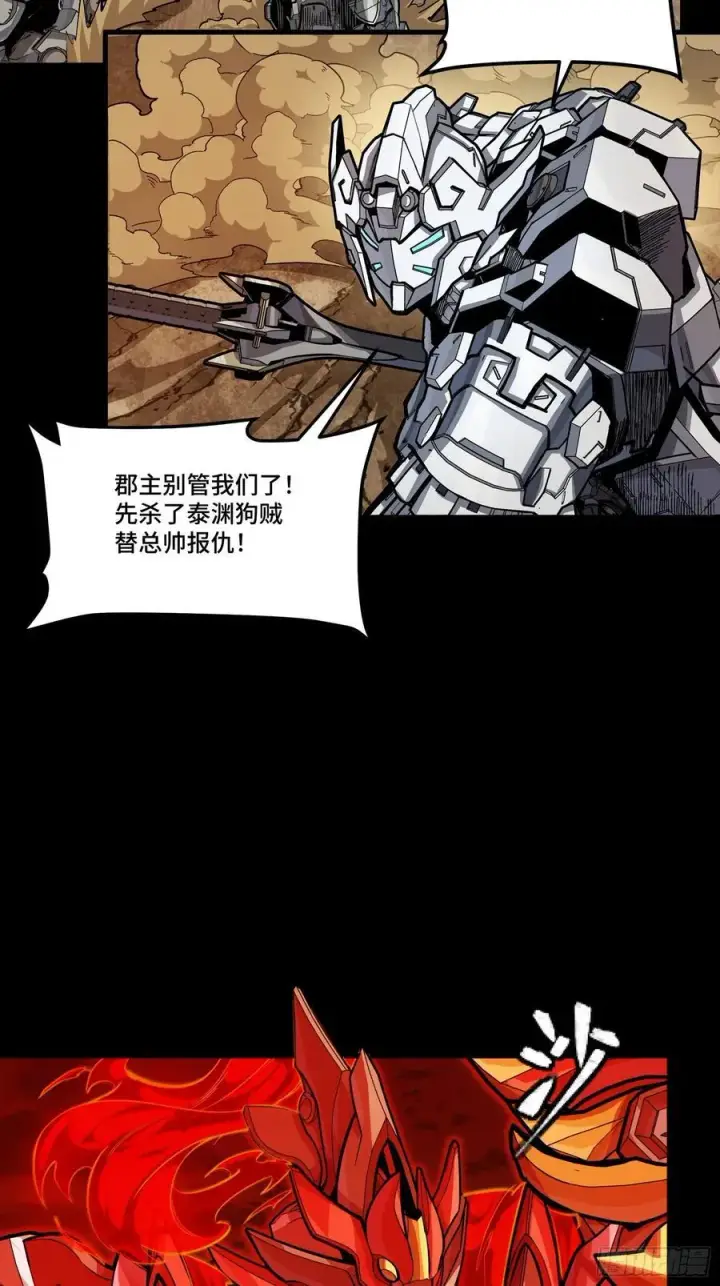 《星甲魂将传》272 捡到阿伞图11