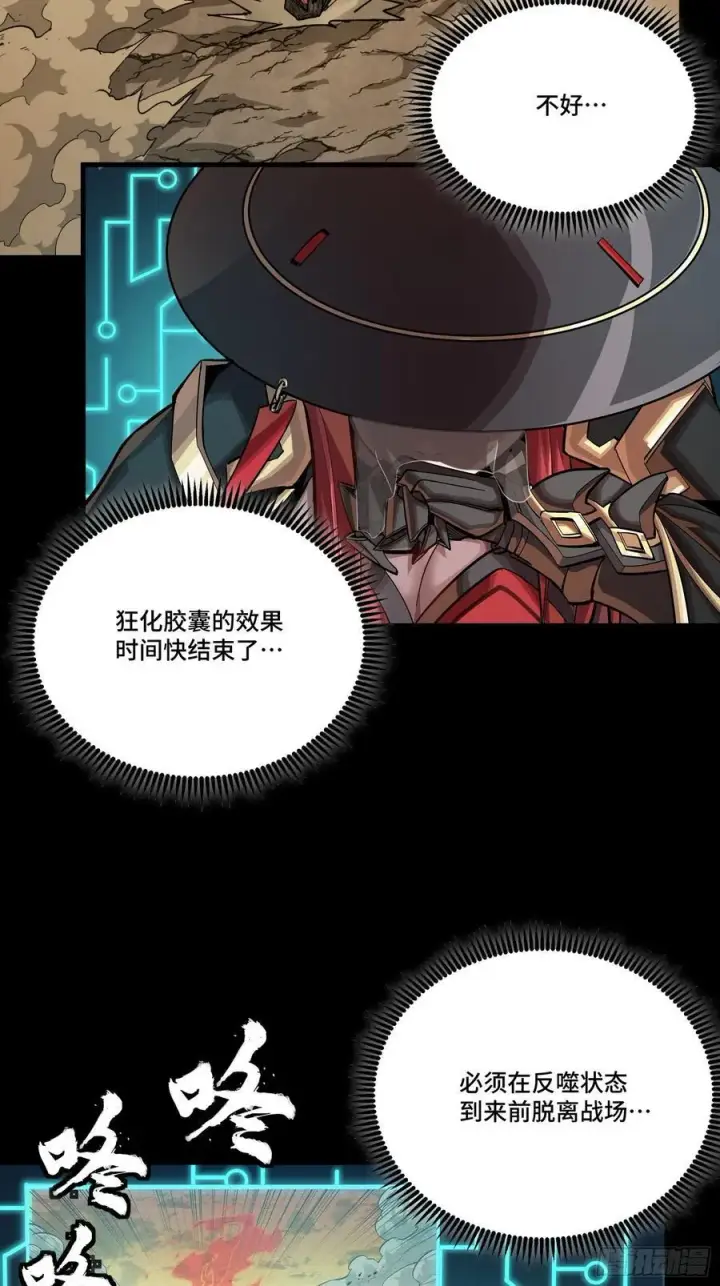 《星甲魂将传》272 捡到阿伞图15