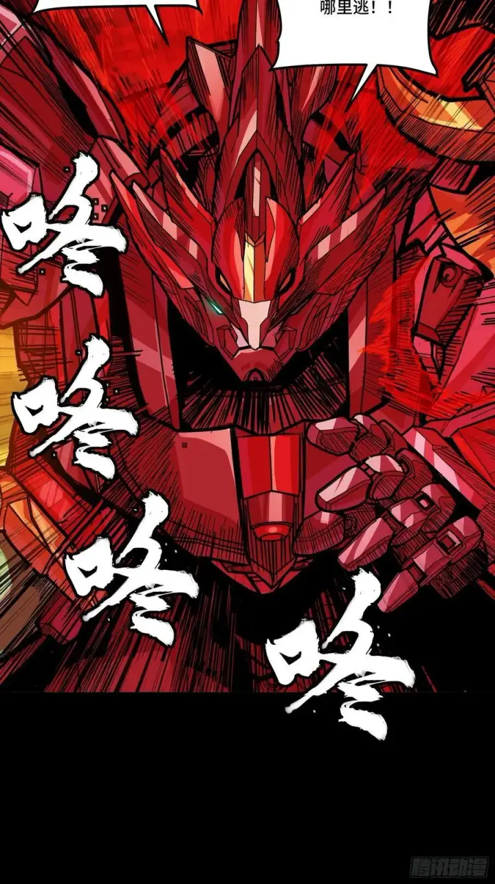 《星甲魂将传》272 捡到阿伞图17