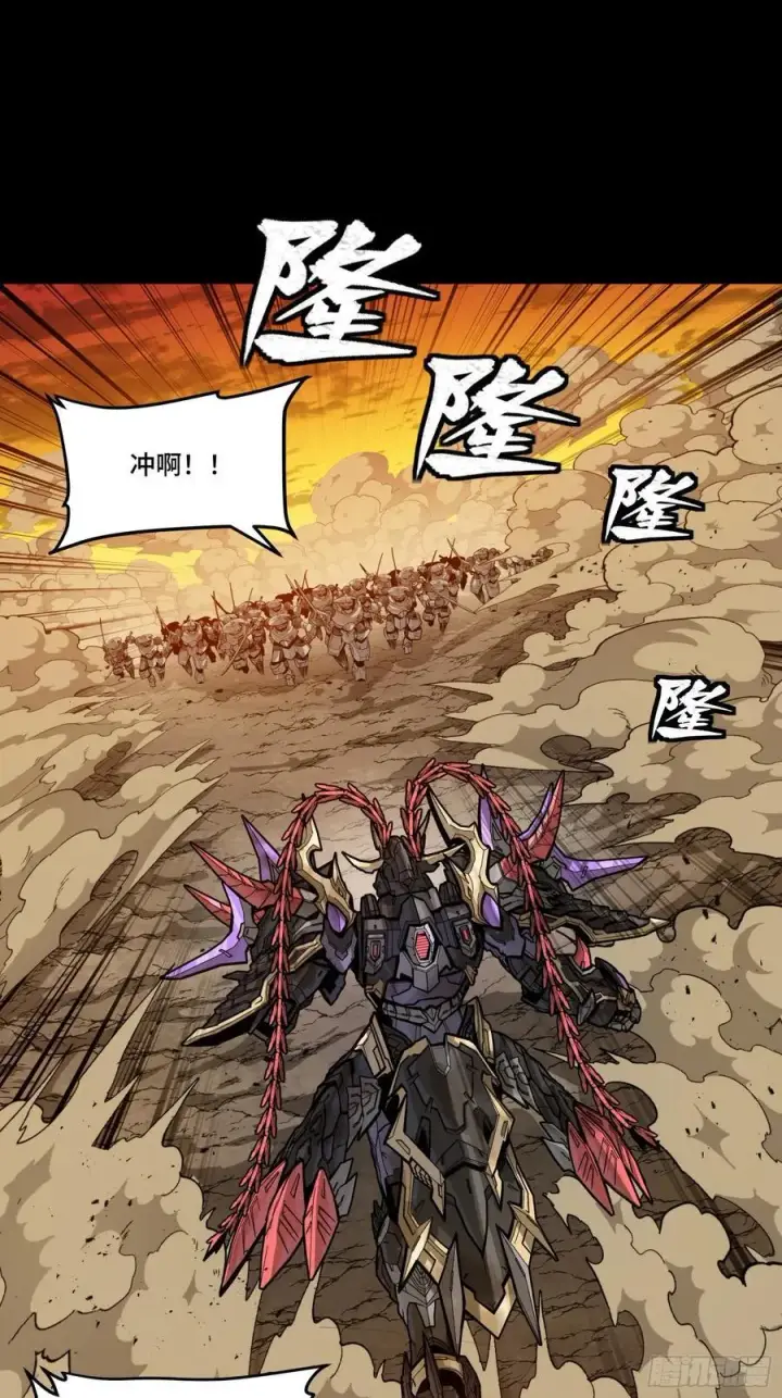 《星甲魂将传》272 捡到阿伞图18