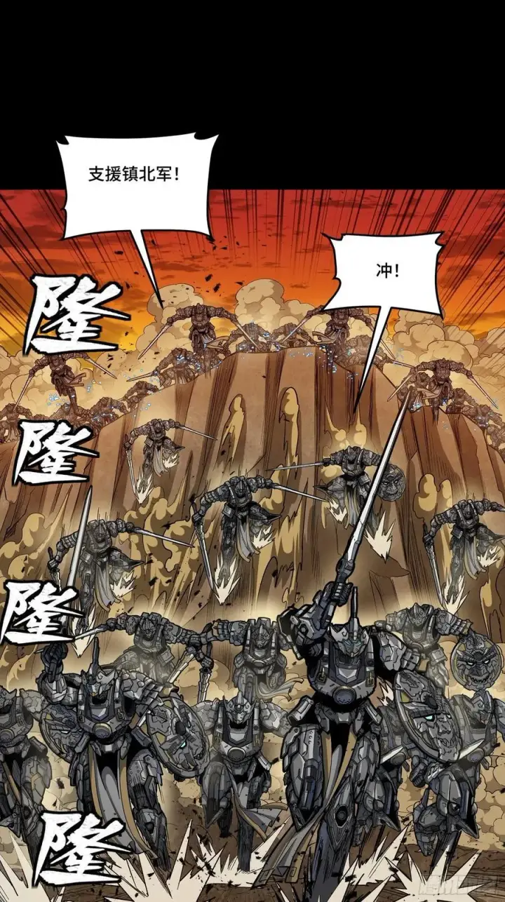 《星甲魂将传》272 捡到阿伞图2