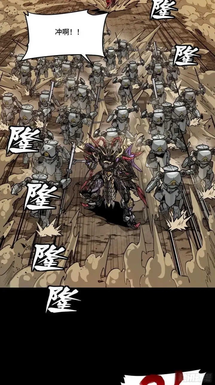 《星甲魂将传》272 捡到阿伞图20