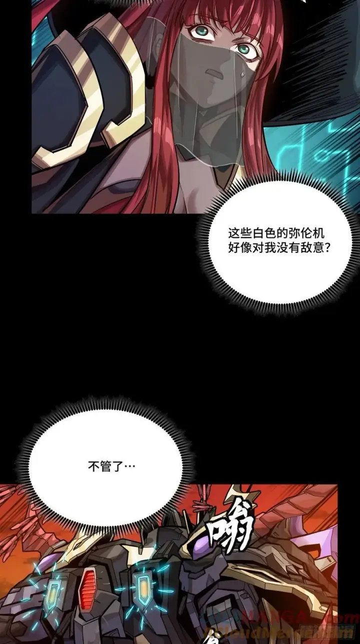 《星甲魂将传》272 捡到阿伞图22