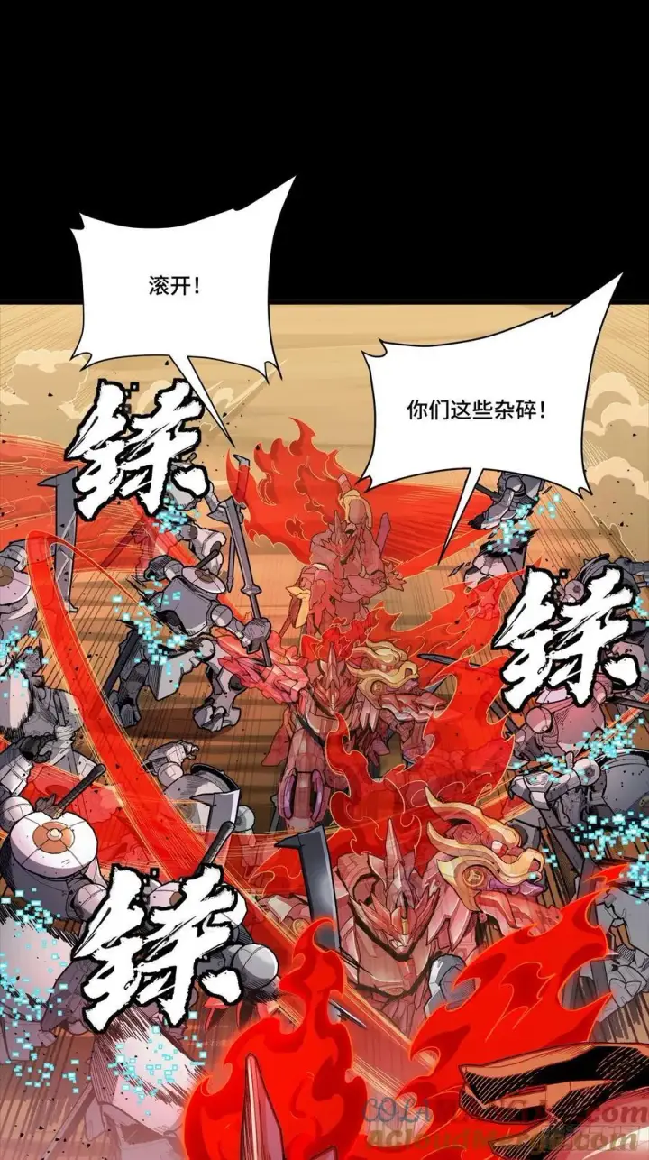 《星甲魂将传》272 捡到阿伞图25