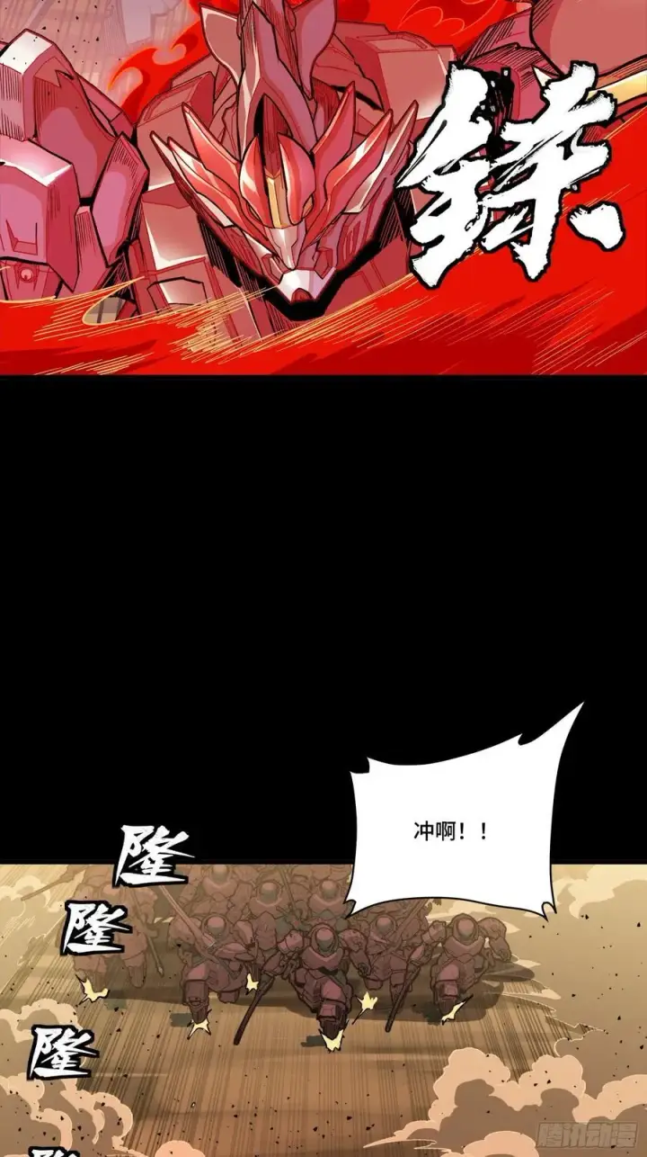 《星甲魂将传》272 捡到阿伞图26