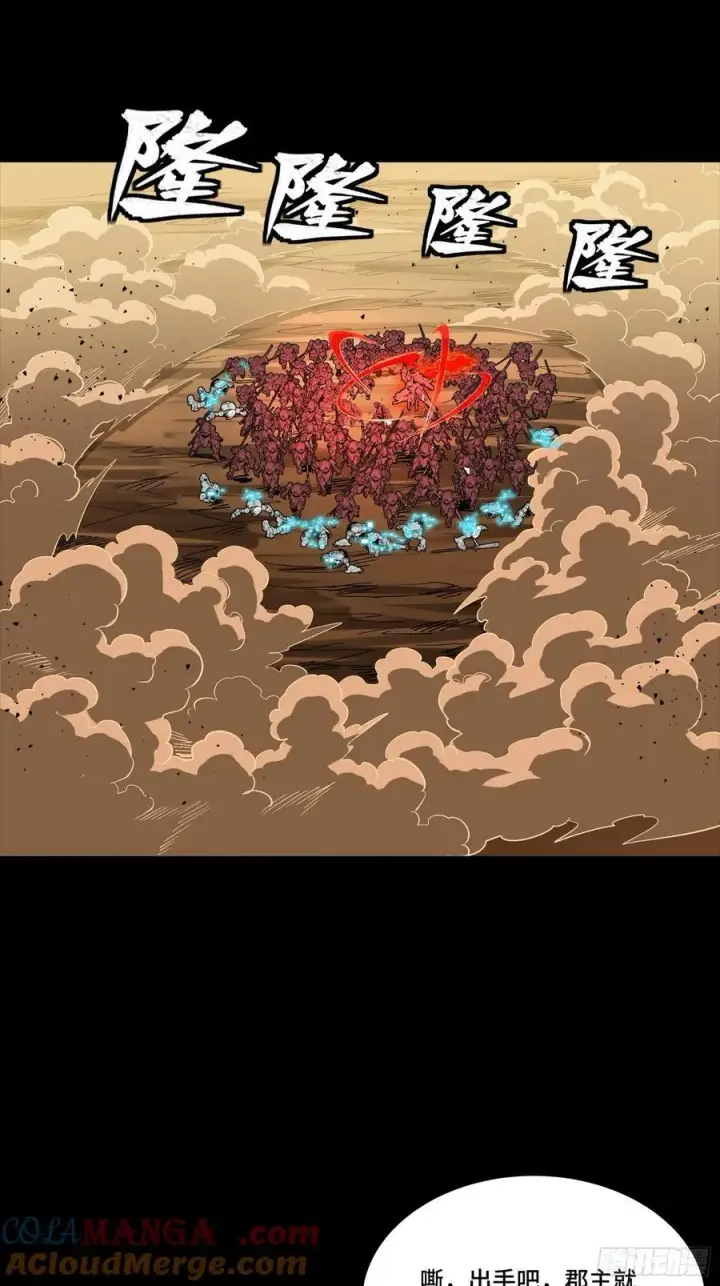《星甲魂将传》272 捡到阿伞图28
