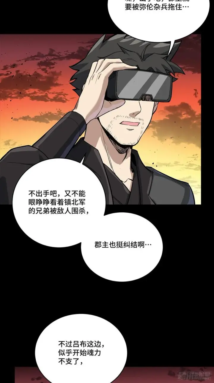 《星甲魂将传》272 捡到阿伞图29