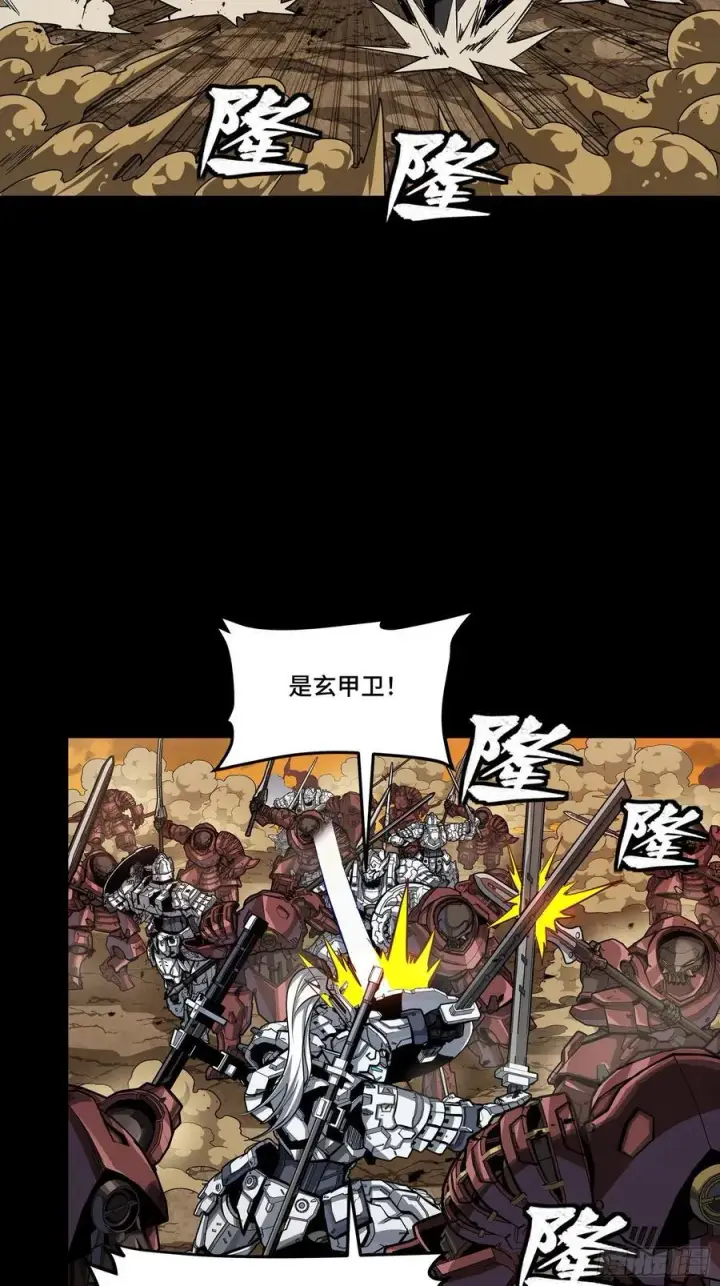 《星甲魂将传》272 捡到阿伞图3