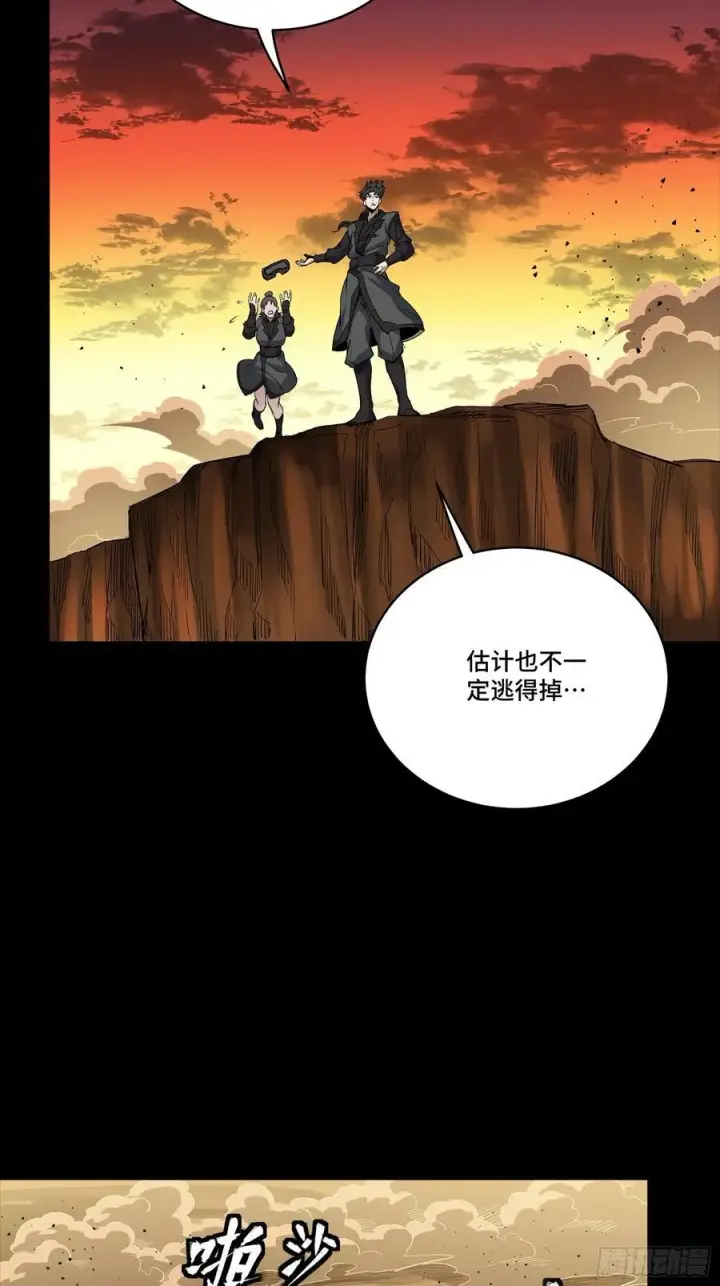 《星甲魂将传》272 捡到阿伞图30