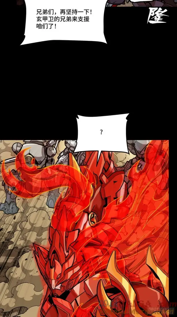 《星甲魂将传》272 捡到阿伞图4