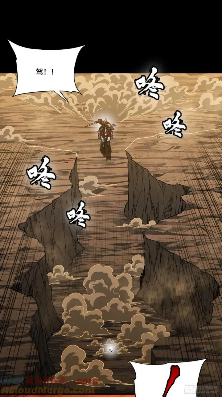 《星甲魂将传》272 捡到阿伞图55