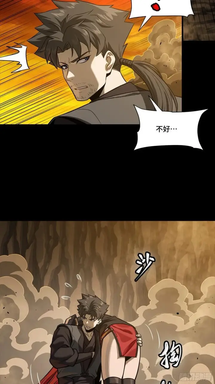 《星甲魂将传》272 捡到阿伞图56