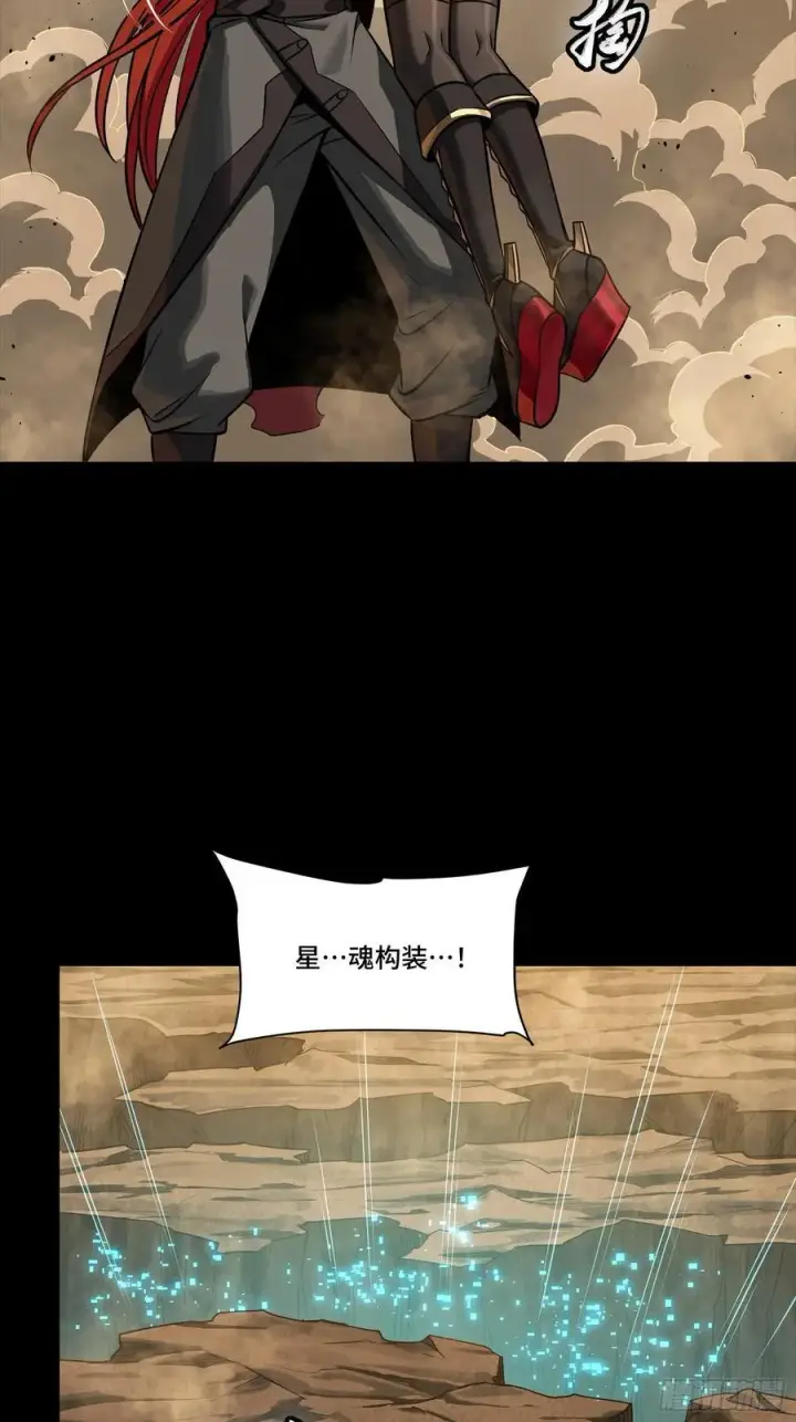 《星甲魂将传》272 捡到阿伞图57
