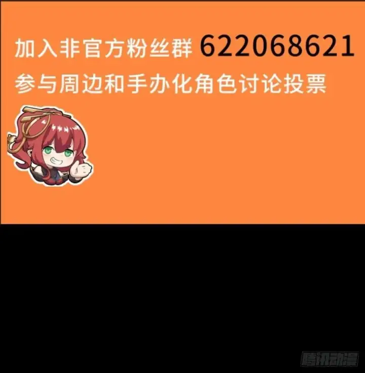 《星甲魂将传》272 捡到阿伞图59