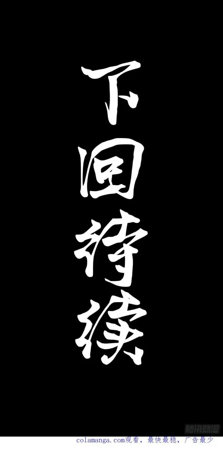 《星甲魂将传》272 捡到阿伞图60
