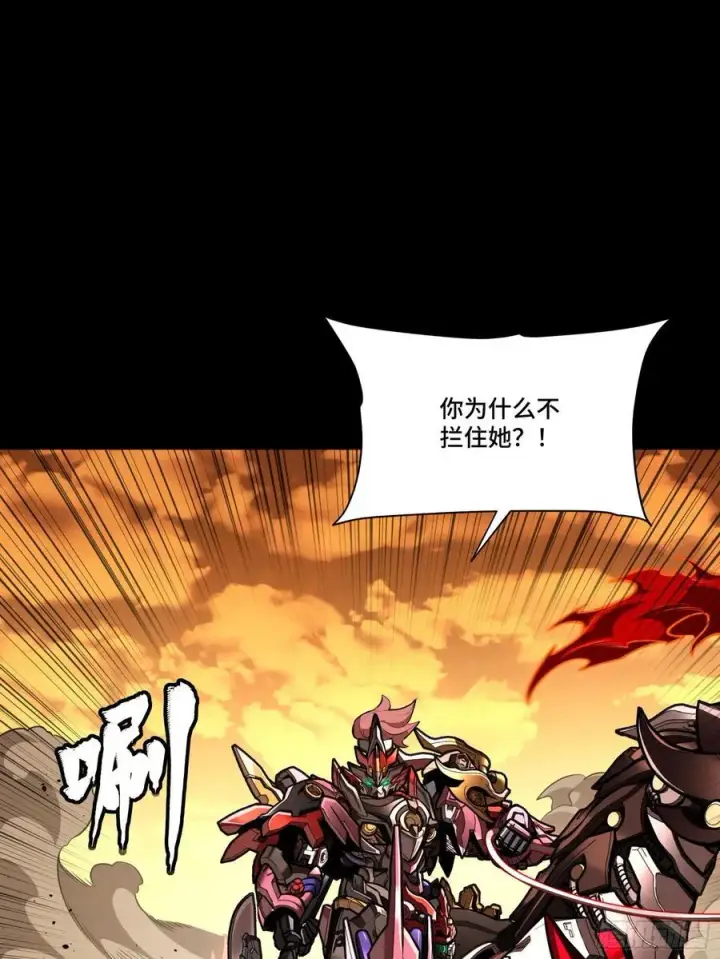 《星甲魂将传》273 霸道女师傅图11