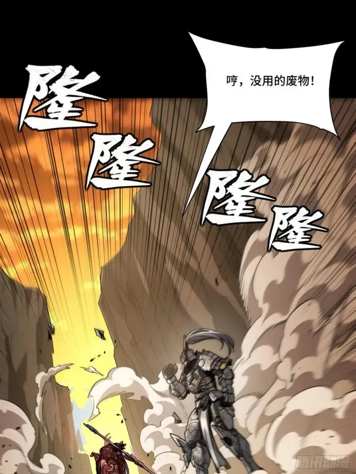 《星甲魂将传》273 霸道女师傅图14