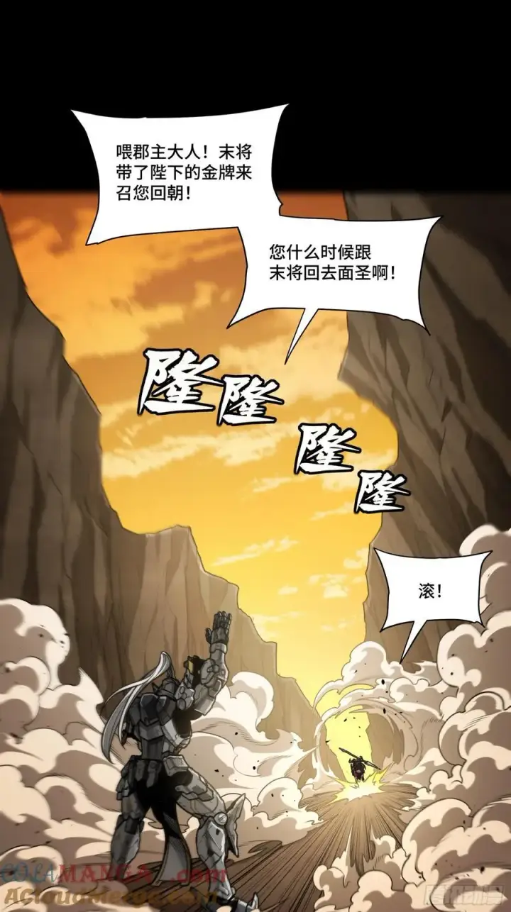 《星甲魂将传》273 霸道女师傅图16