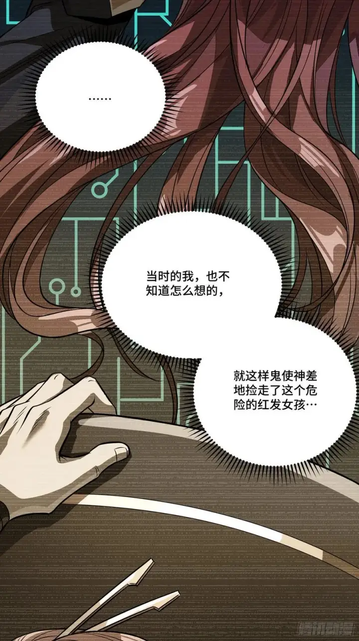 《星甲魂将传》273 霸道女师傅图21