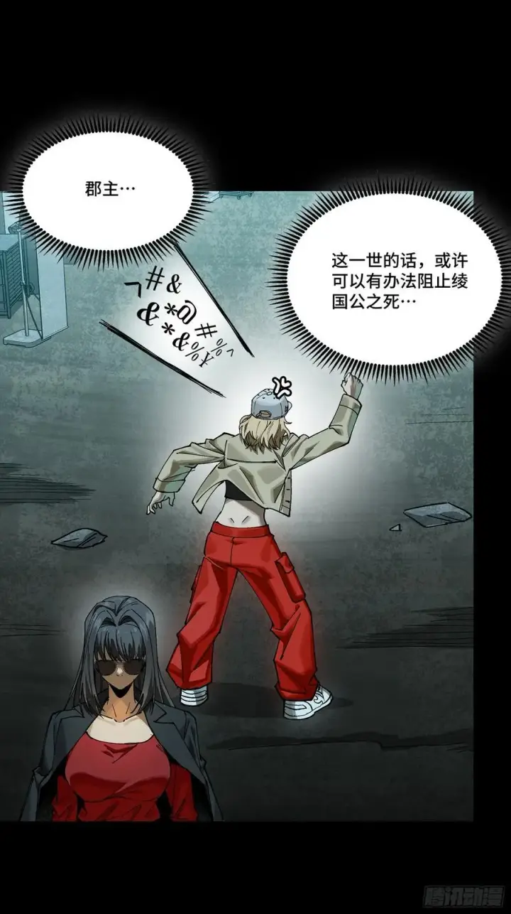 《星甲魂将传》273 霸道女师傅图26