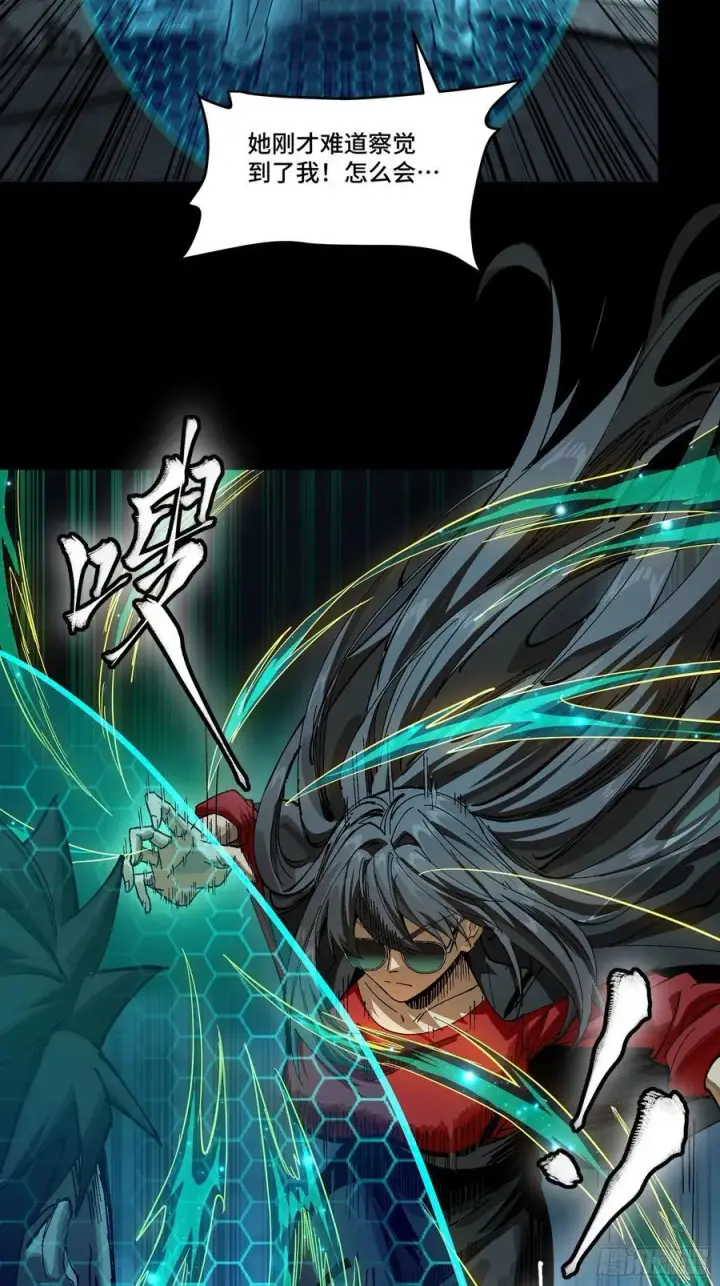 《星甲魂将传》273 霸道女师傅图30