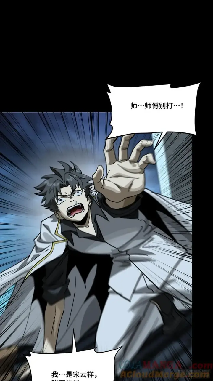 《星甲魂将传》273 霸道女师傅图40