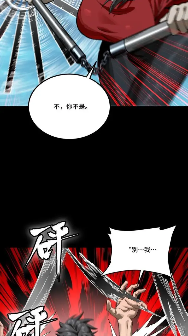 《星甲魂将传》273 霸道女师傅图42