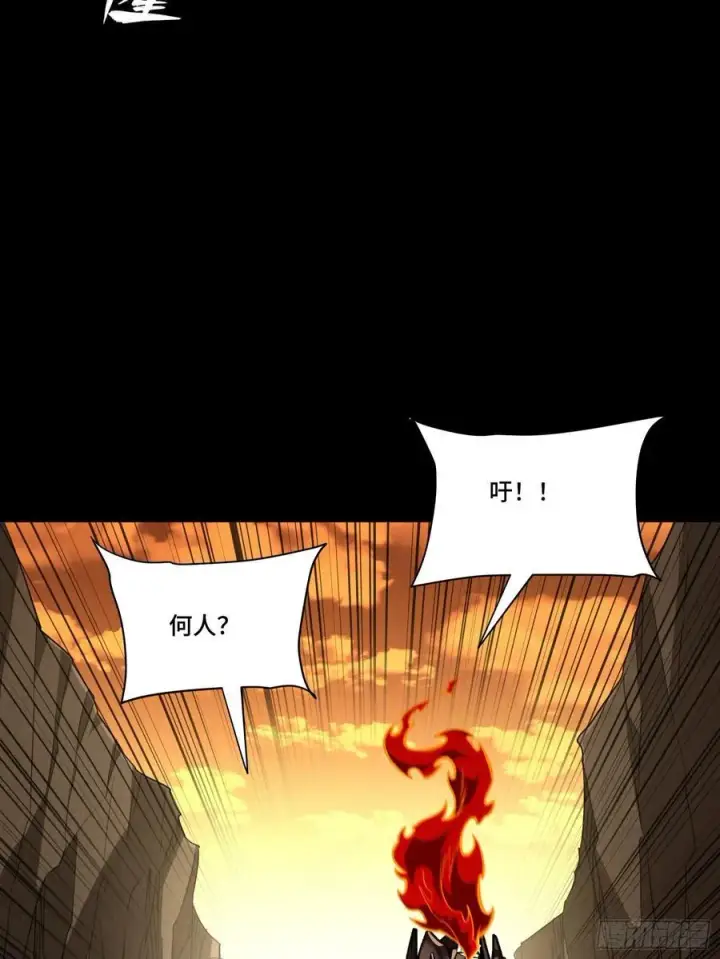 《星甲魂将传》273 霸道女师傅图5